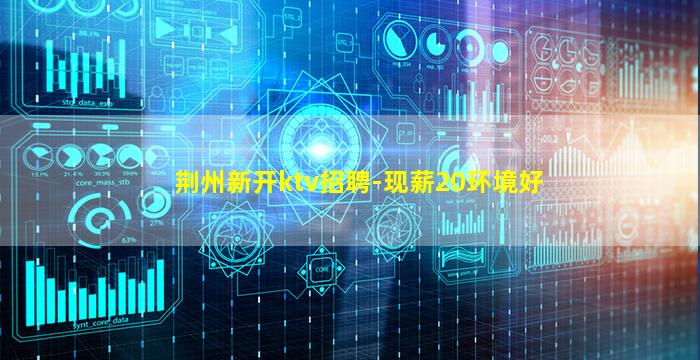 绵阳夜总会招聘